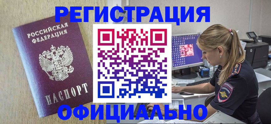 временная регистрация в квартире в Старой Руссе