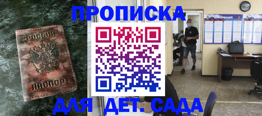 временная регистрация законно в Старой Руссе